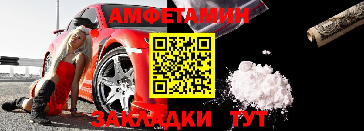 Дмитров  АМФЕТАМИН VHQ  Вход с VPN 