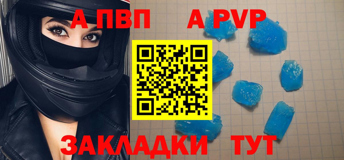 Alpha PVP Соль  Вход с VPN  Альфа ПВП  Дмитров  Alfa_PVP СК  Alfa_PVP СК КРИС 