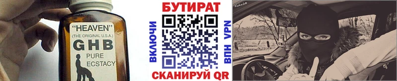 Бутират BDO 33%  закладки  Дмитров 