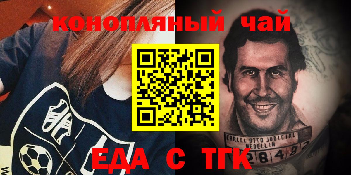 Canna-Cookies марихуана  Вход с VPN  Дмитров 