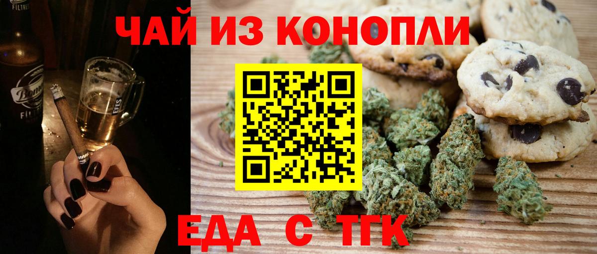 Cannafood конопля Дмитров