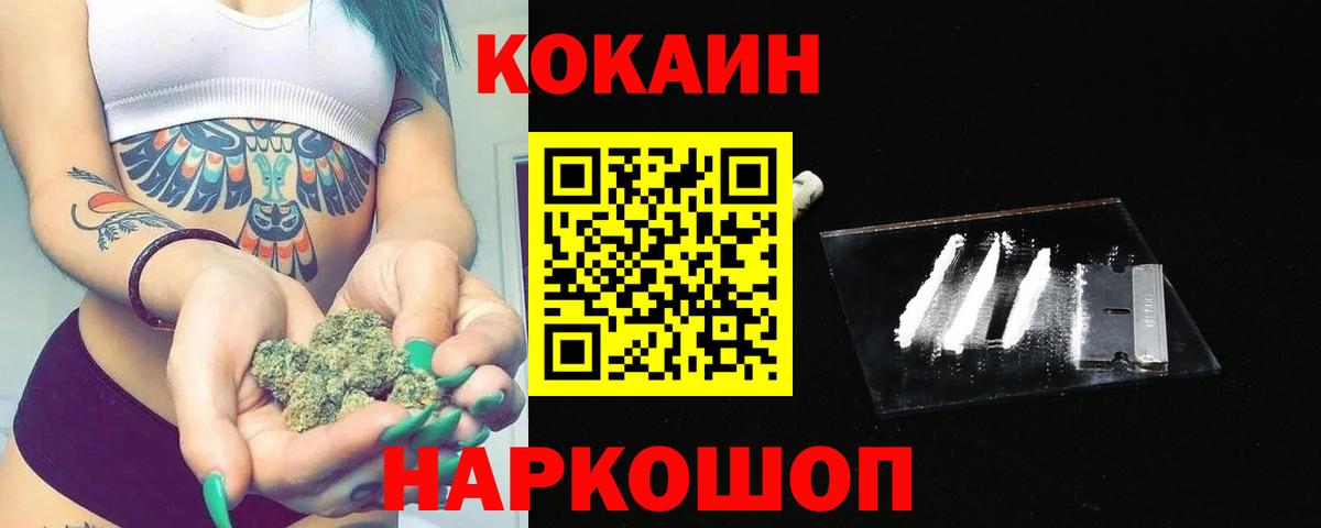 Cocaine  COCAIN Перу  КОКАИН Колумбийский  Вход с VPN  Дмитров 