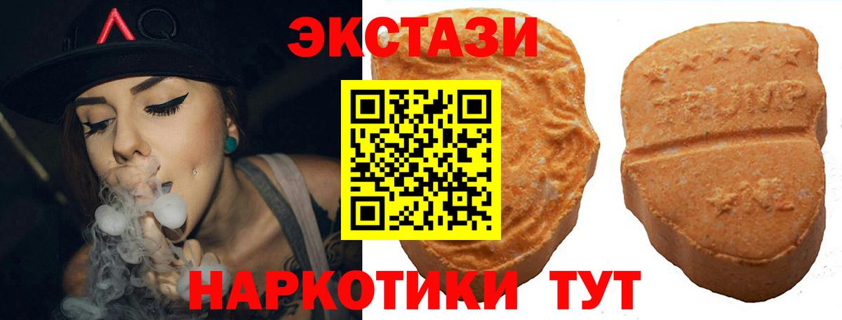 Дмитров  Ecstasy  Экстази TESLA  Вход с VPN  ЭКСТАЗИ ешки 