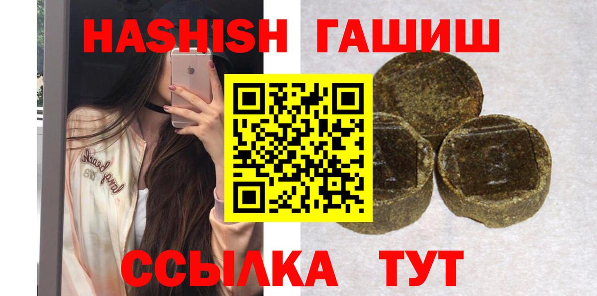 Гашиш хэш Дмитров