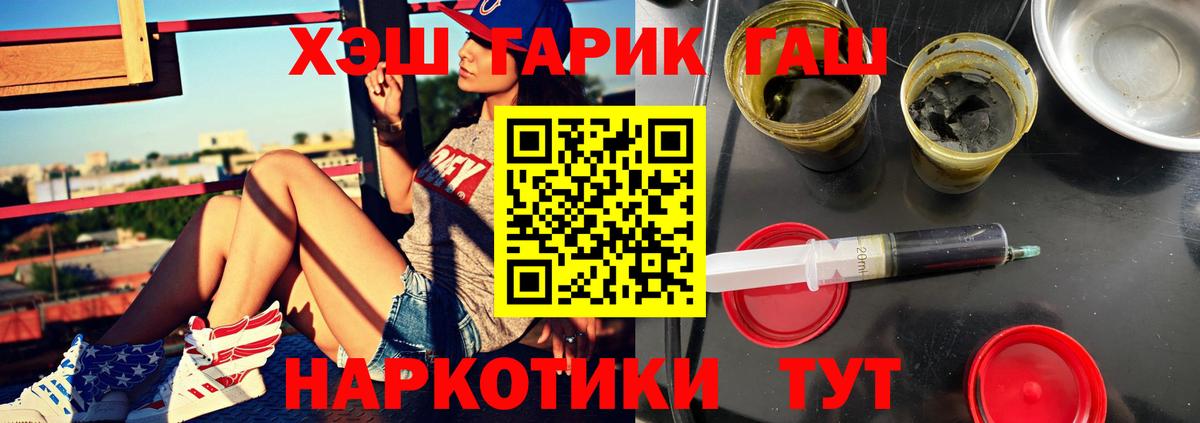 ГАШИШ гарик  ГАШ Ice-O-Lator  Вход с VPN  Дмитров 