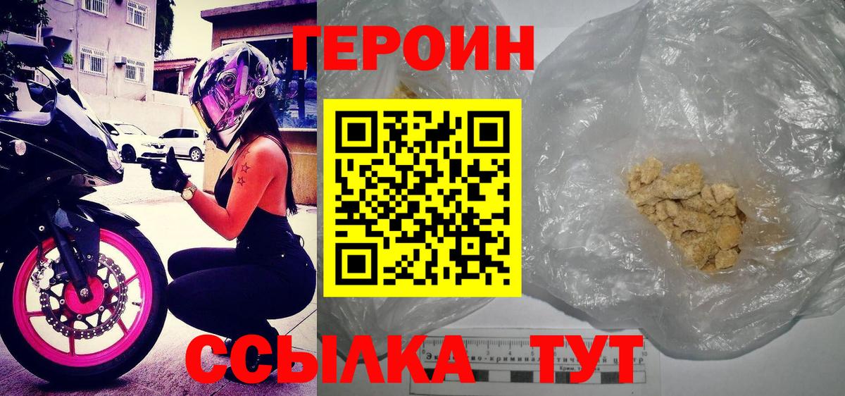 ГЕРОИН афганец Дмитров