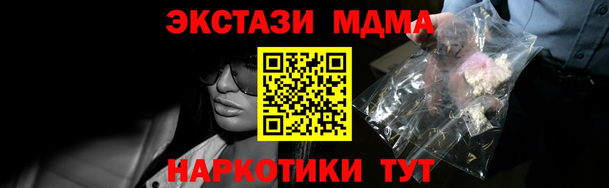 MDMA  MDMA Molly  Вход с VPN  Дмитров 