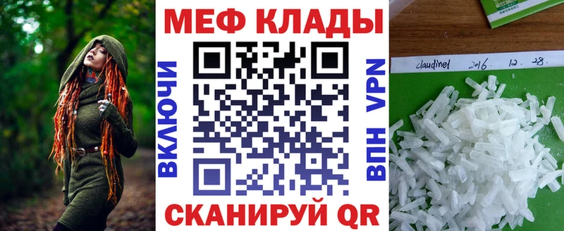 МЕФ кристаллы  Дмитров 