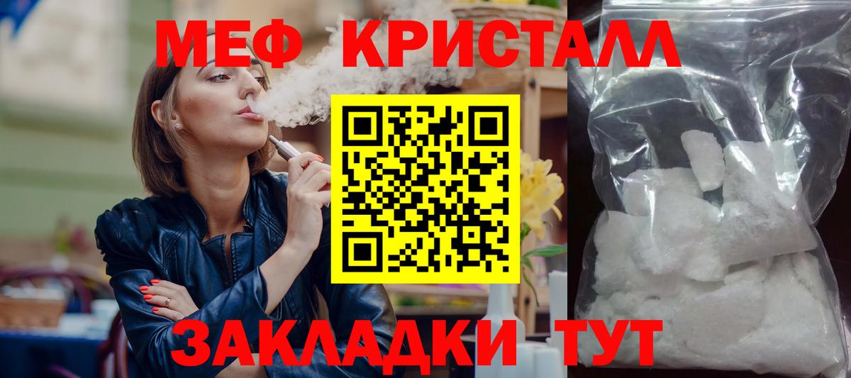 Мефедрон мука Дмитров
