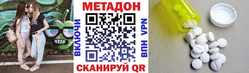 МЕТАДОН белоснежный Дмитров