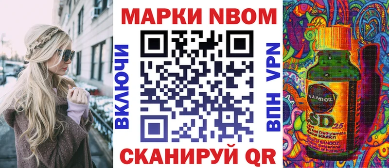 Марки N-bome 1500мкг Дмитров