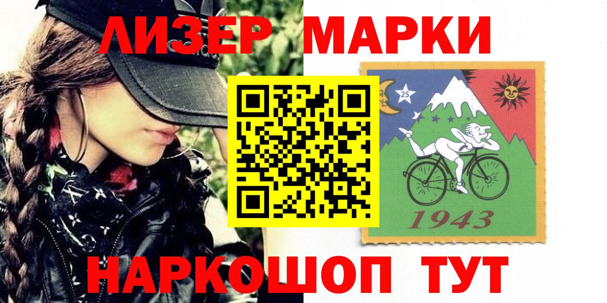 Марки 25I-NBOMe 1,5мг  Вход с VPN  Дмитров 